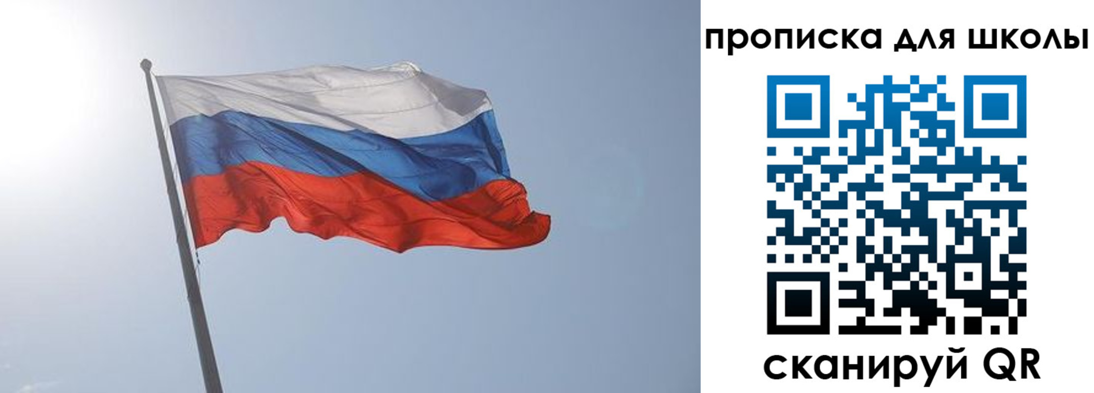 регистрация для школы в Немане
