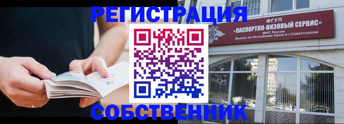 временная регистрация законно в Немане