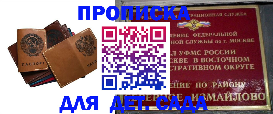 прописка паспорт в Немане