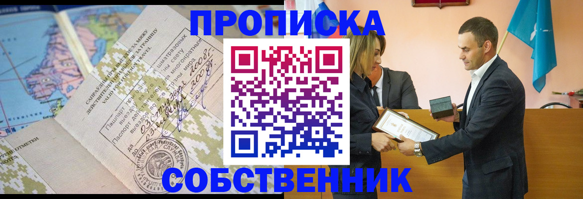 временная регистрация 2025 в Немане